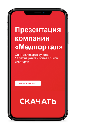 Презентация компании «МедПортал»