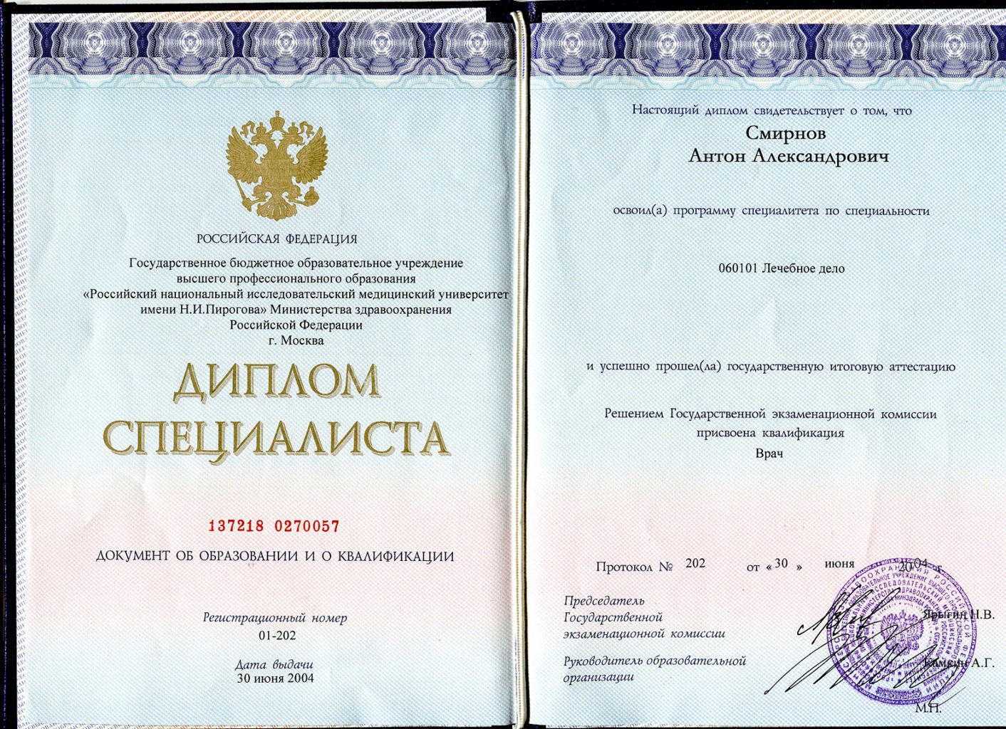 Смирнов Антон
